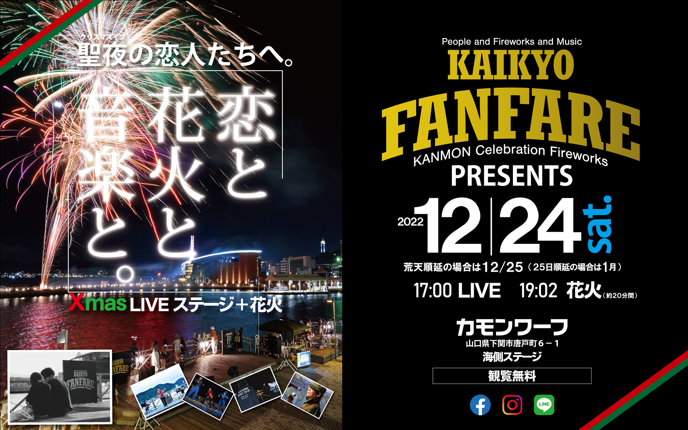 恋と花火と音楽と（12/25） 画像