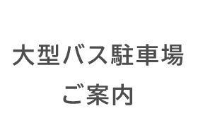 info 画像
