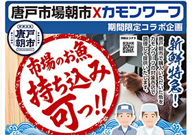 お魚持ち込み可っ！！ 画像