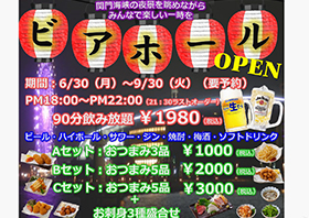ビアホール営業！！ 画像